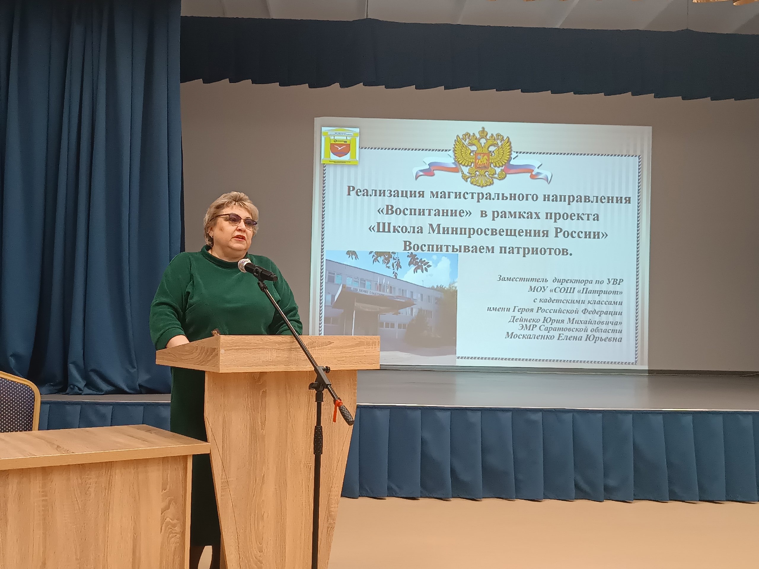 Семинар  «Самодиагностика общеобразовательной организации как условие реализации проекта “Школа Минпросвещения России»..