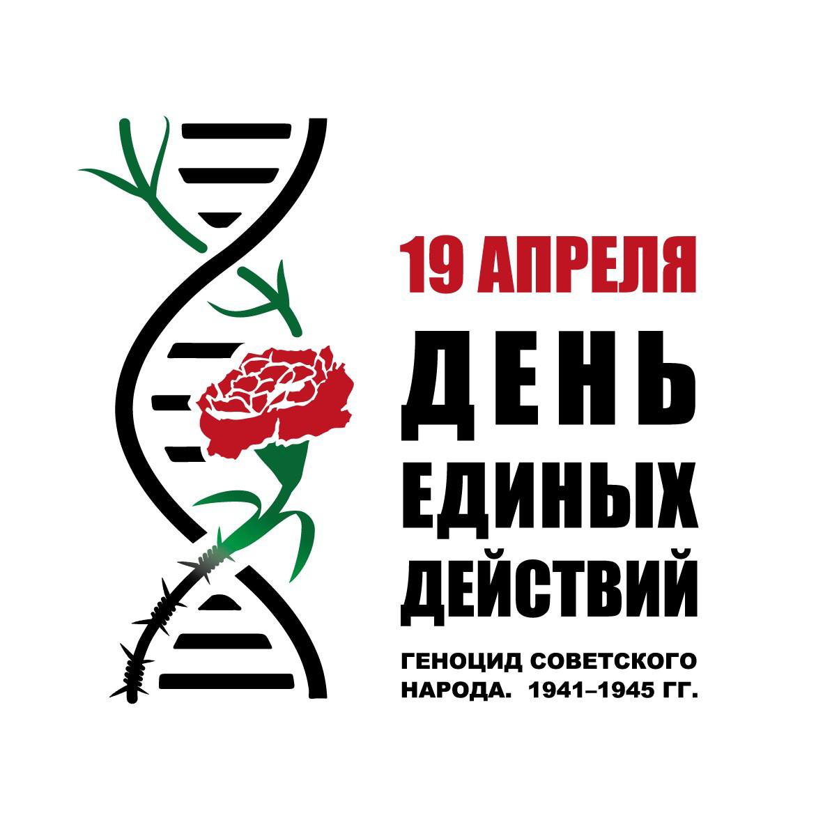 Приглашаем принять участие в онлайн-квизе «Без срока давности».
