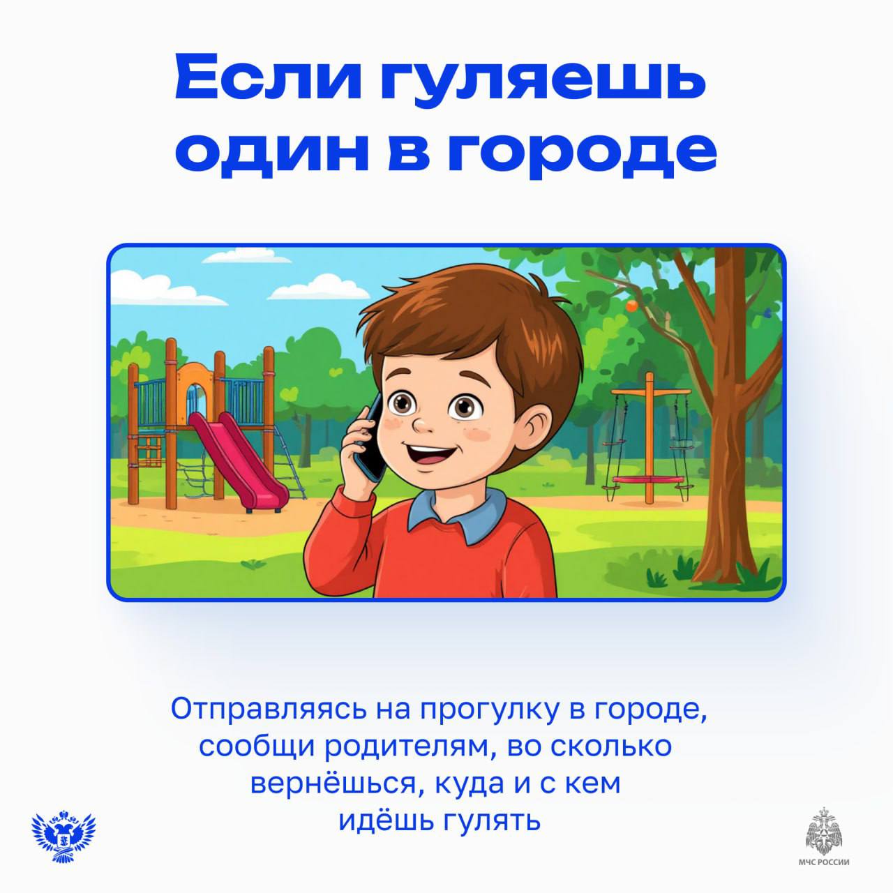 Безопасное лето: важные правила для незабываемых каникул.