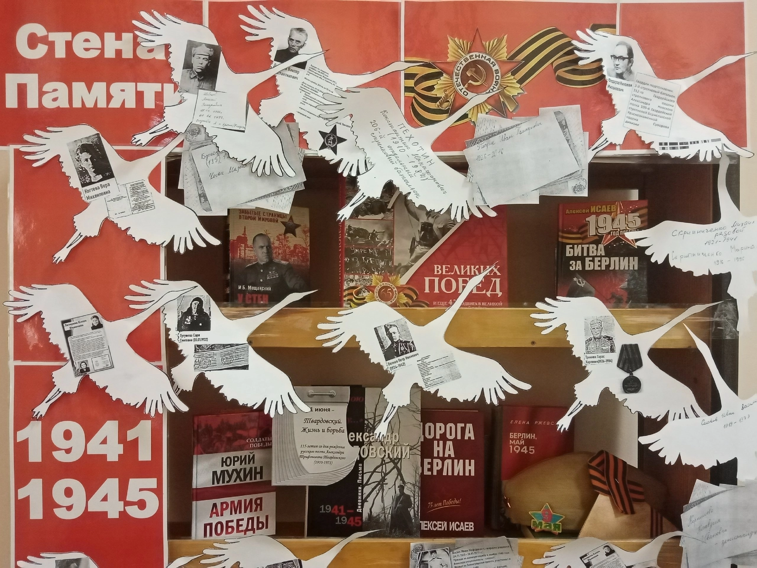 Библио-реквием «Свеча памяти».