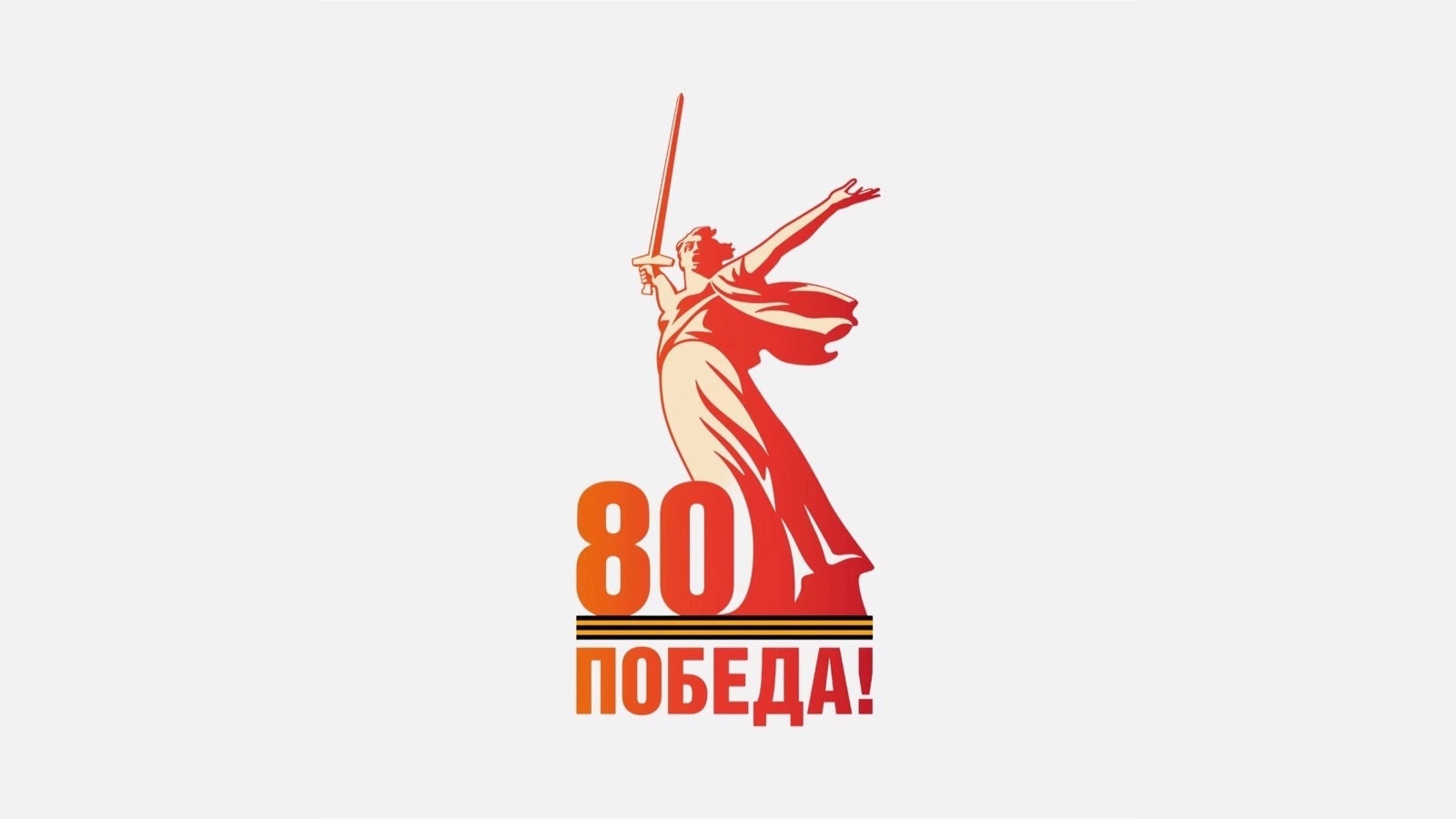 2025-й - Год защитника Отечества.