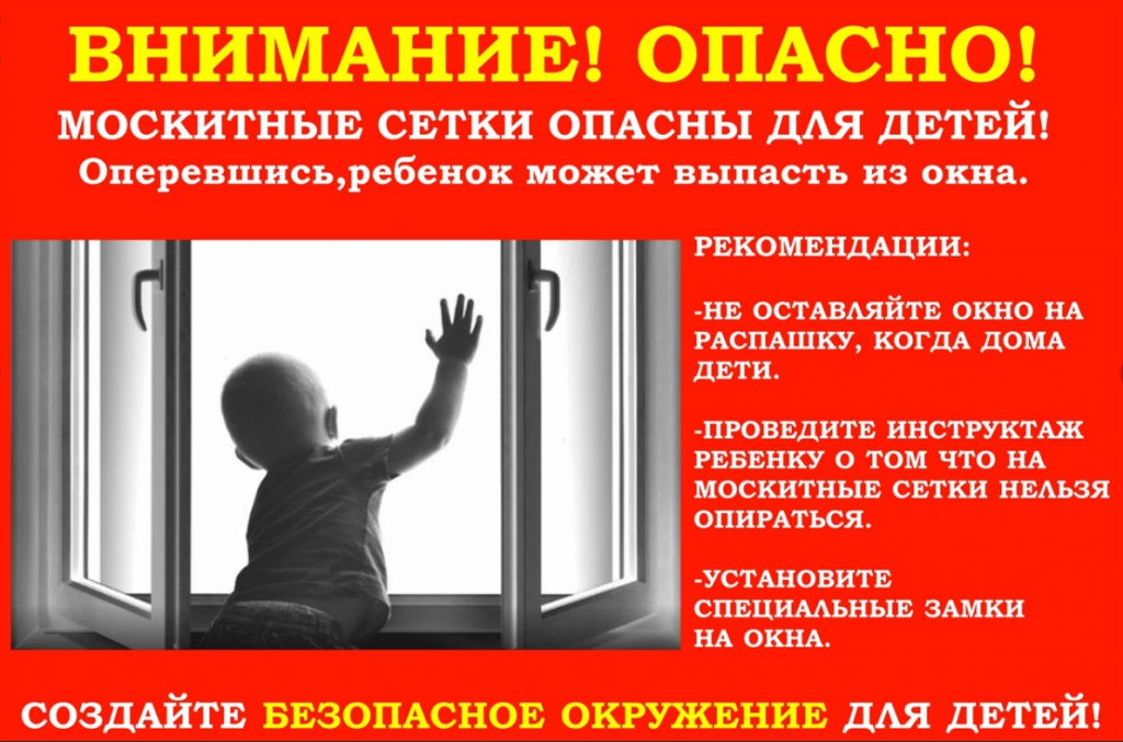 Безопасность.