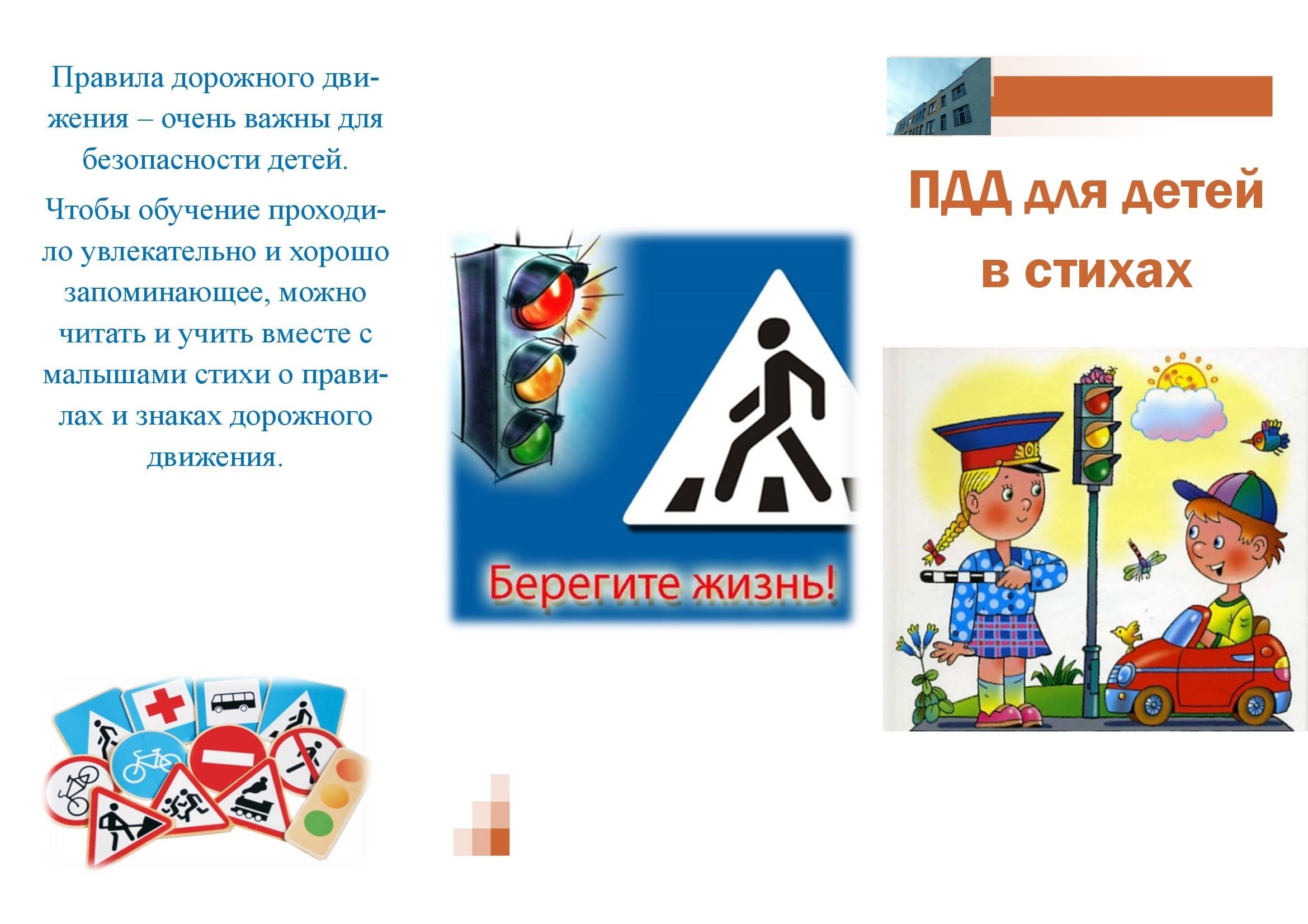 Дорогие ребята и родители! Впереди летние каникулы, не забывайте о правилах дорожного движения!.