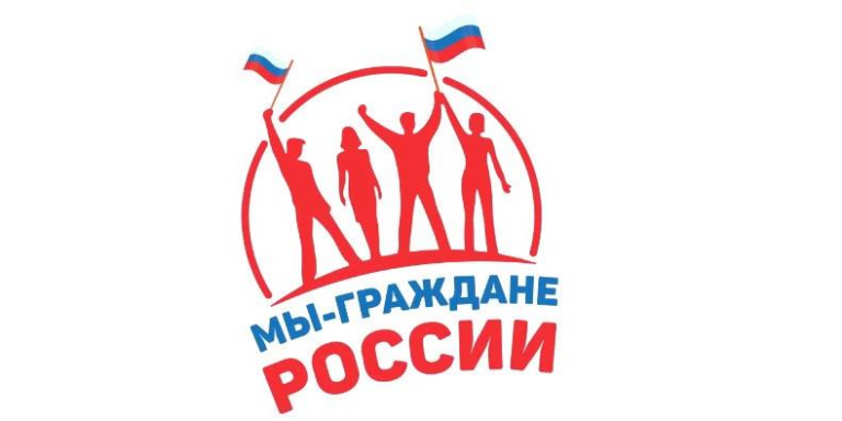 &amp;quot;Мы граждане России&amp;quot;.
