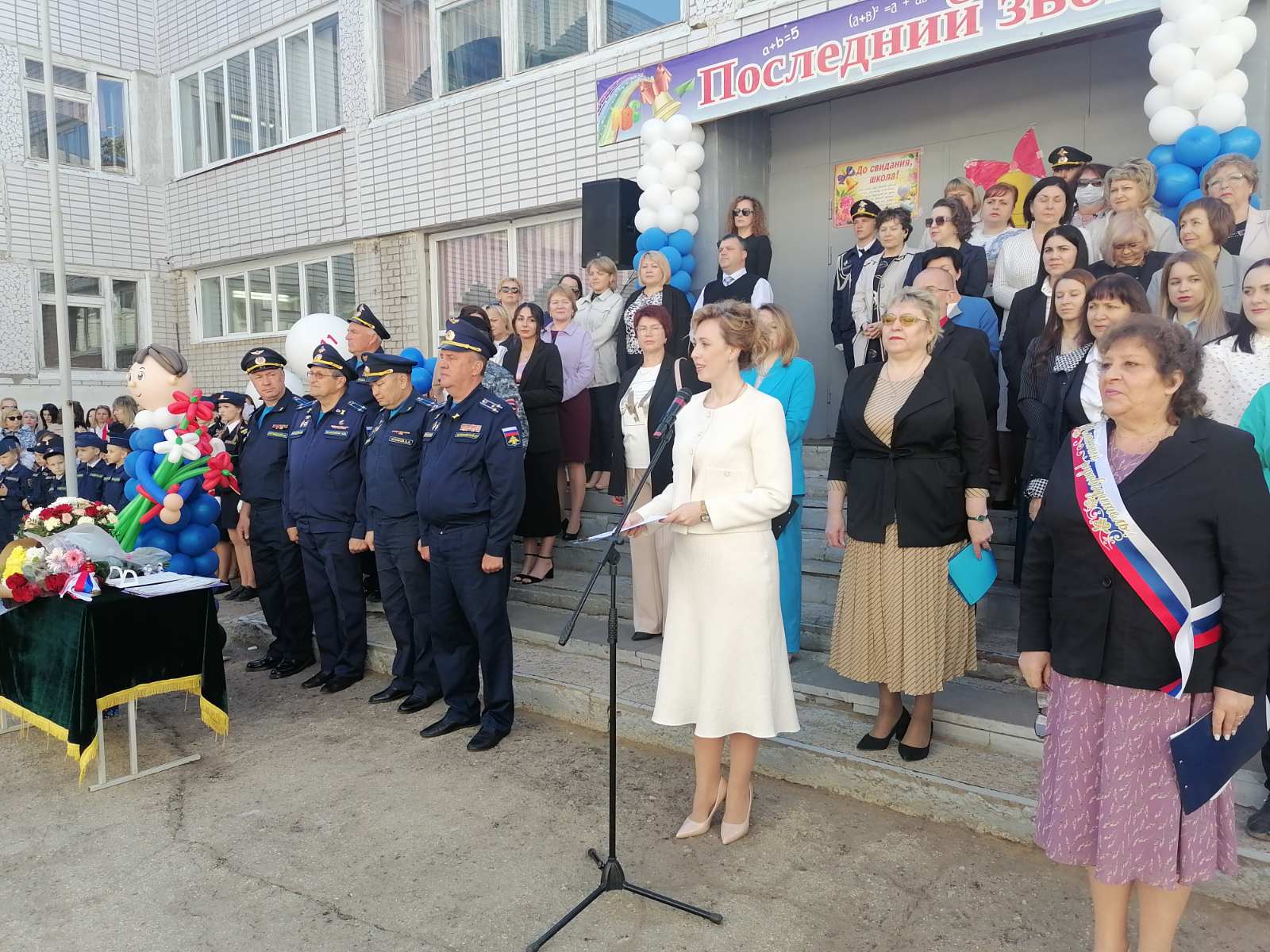 Последний звонок.