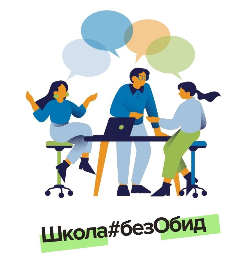 Победитель в региональном конкурсе «Школа#безОбид».
