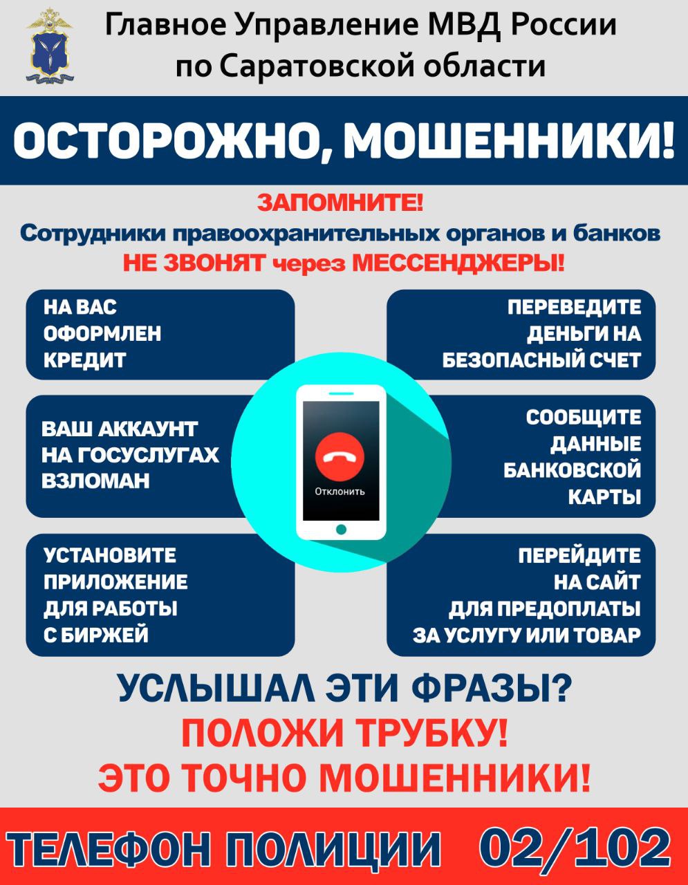 Памятка по кибербезопасности.