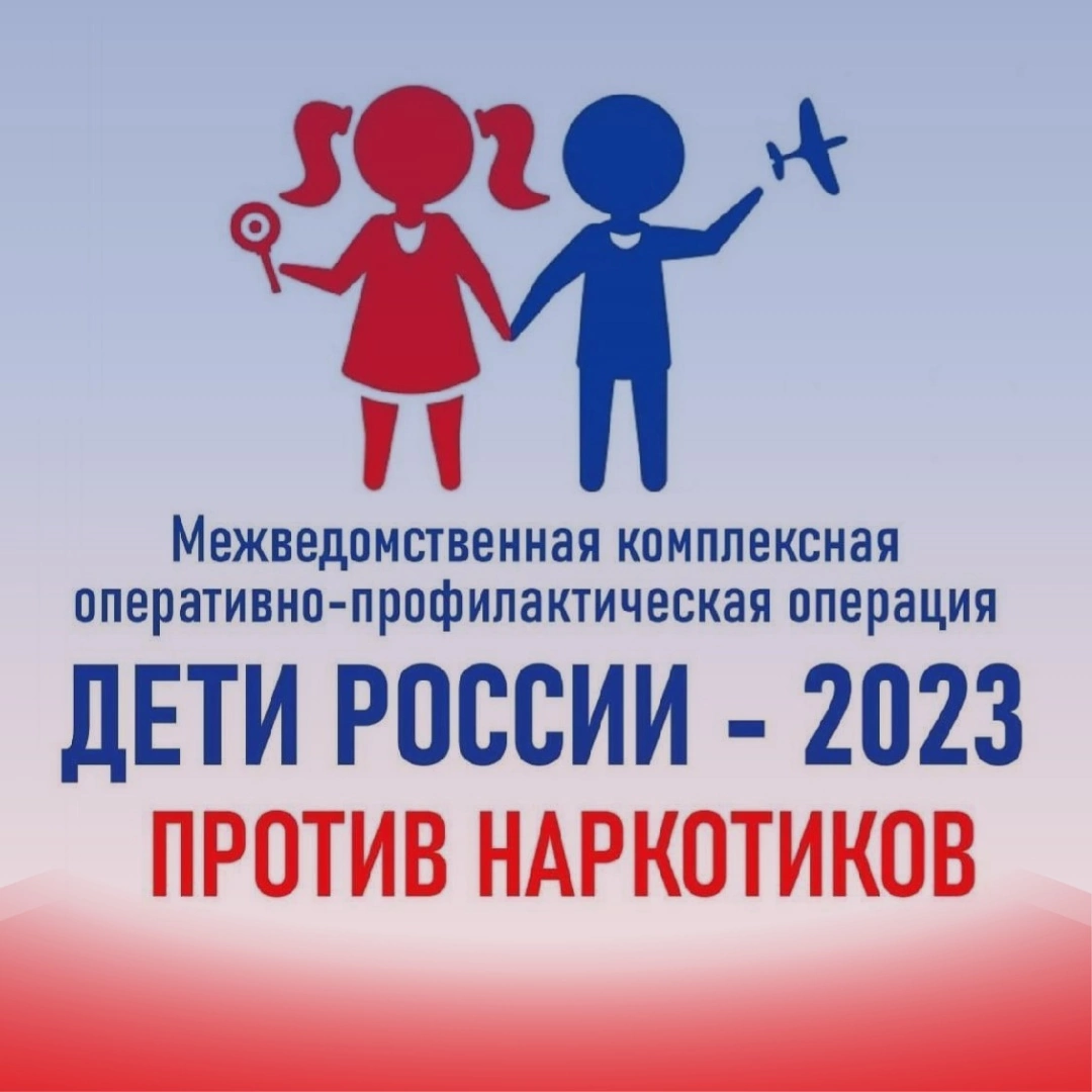  «Дети России – 2023».
