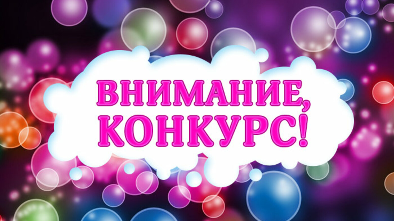 Конкурс «Палитра культурно-исторического наследия России: сохраняя, приумножая, воспитывая».