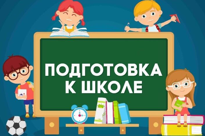 Внимание!.