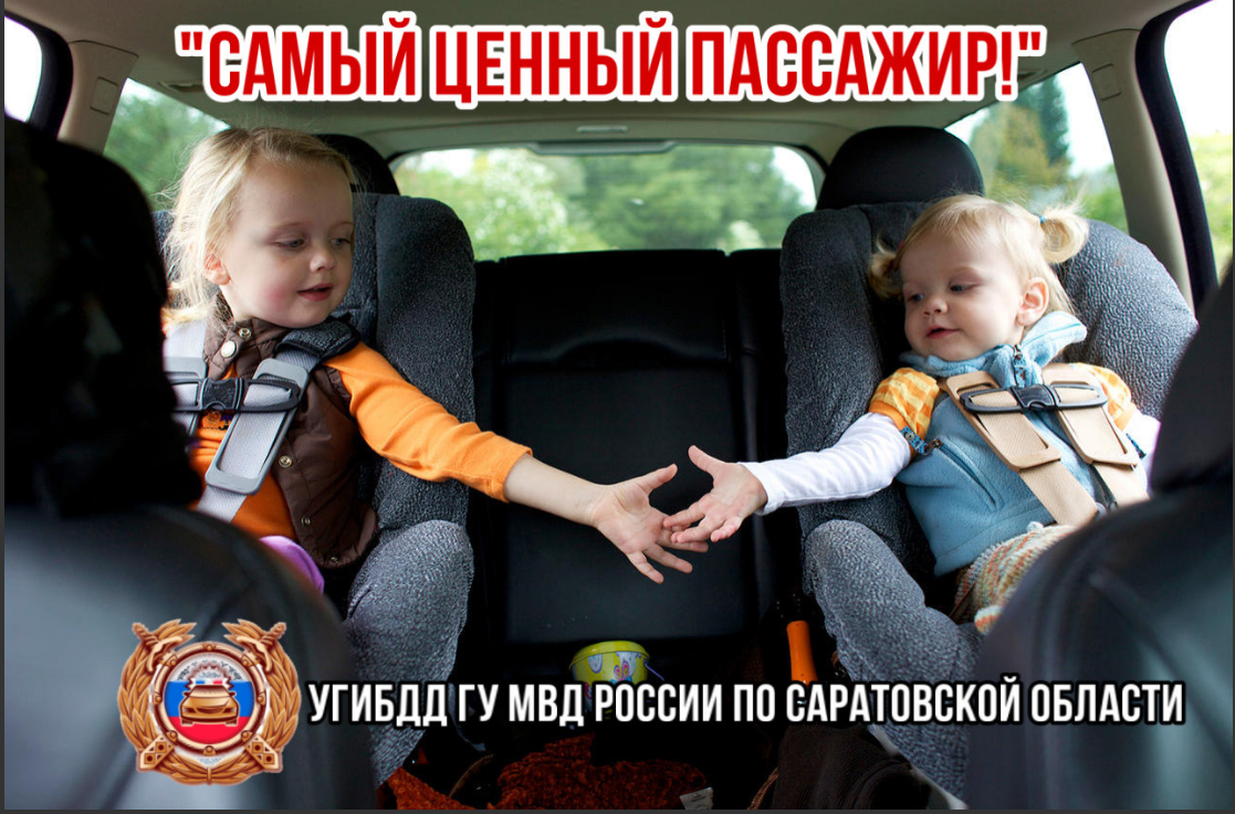 Профилактическое мероприятие «ЦЕННЫЙ ПАССАЖИР!.
