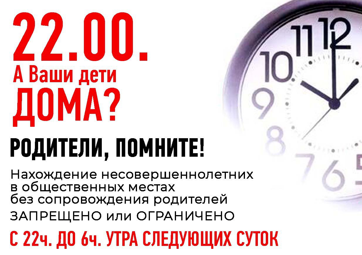 Внимание родители !.