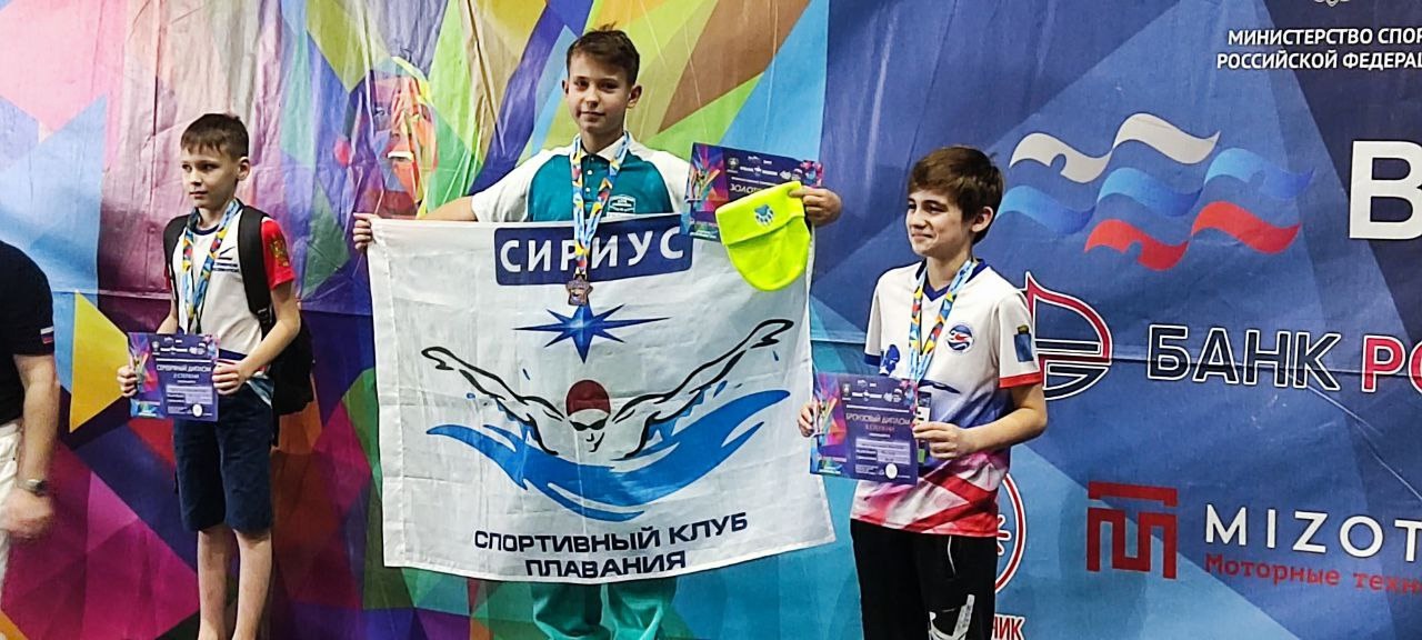 Всероссийские соревнования «Детской Лиги Плавания «Поволжье».