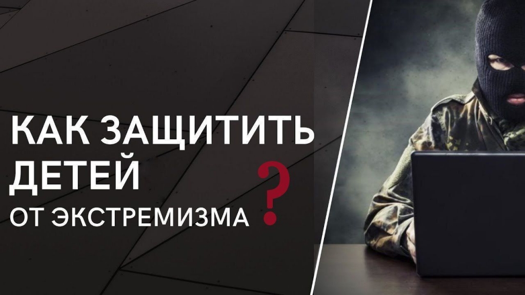 Алгоритм противодействия сетевой вербовке диверсий и преступной деятельности.