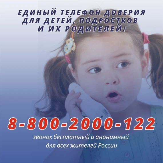 День правовой помощи детям! .