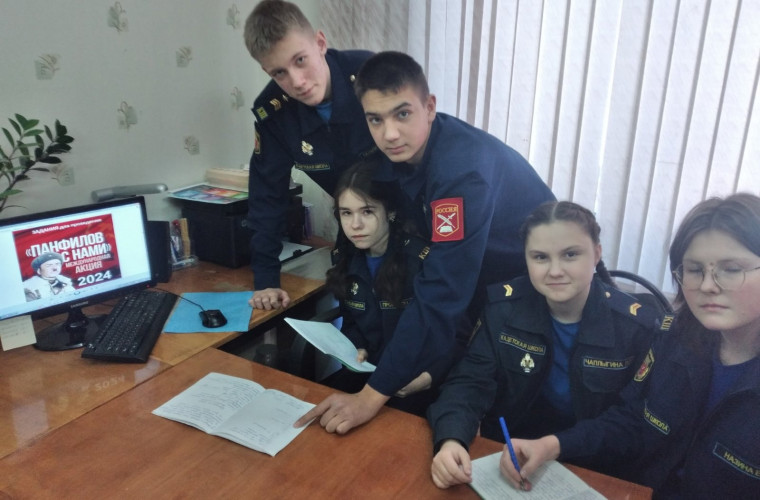 Международная акция "Панфилов с нами"..