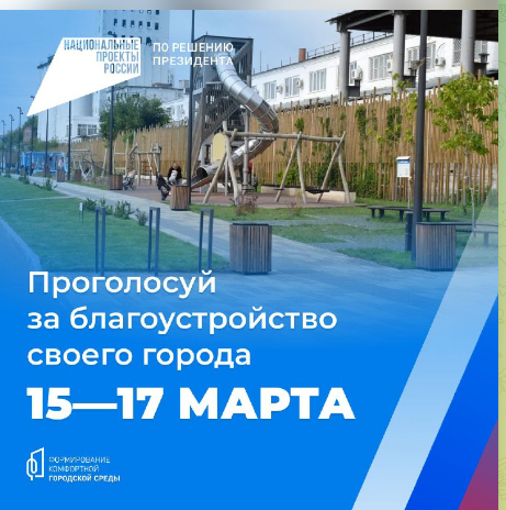 «Любовь к родному краю».