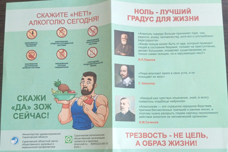 Профилактика алкоголизма у подростков.