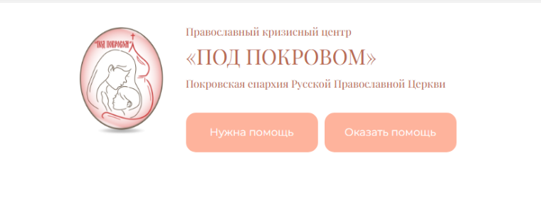 "Доколе есть время, будем делать добро всем...".
