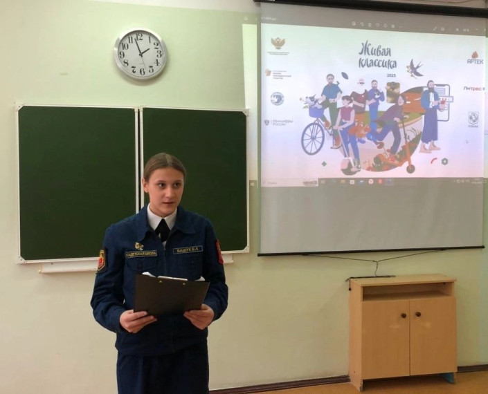 В школе прошёл классный этап Всероссийского конкурса чтецов «Живая классика». .